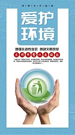 食堂文化宣传海报设计素材