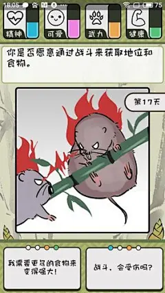 竹鼠 简笔画_百度图片搜索