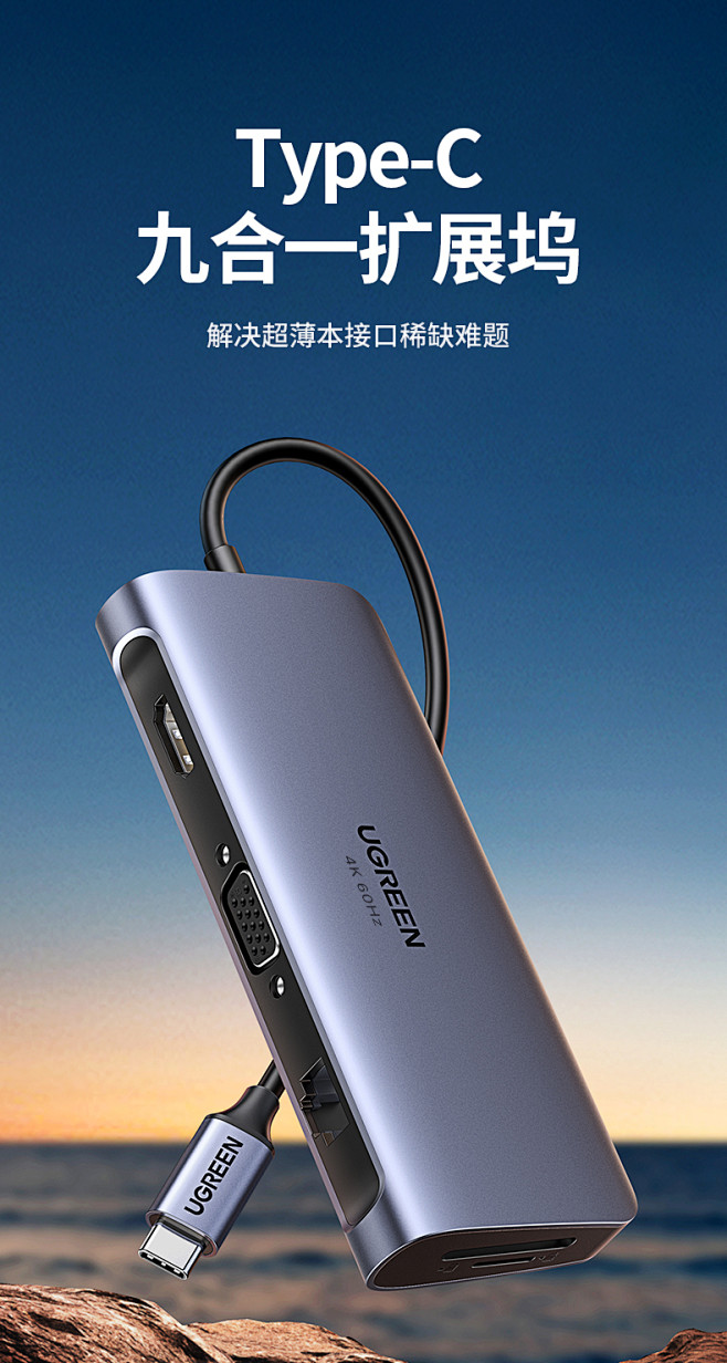 【绿联70490】绿联Type-C扩展坞...