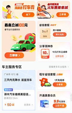 Lu慢漫采集到banner-APP