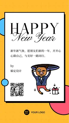 春节牛年电子贺卡信纸海报
