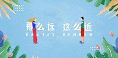 一颗su采集到banner