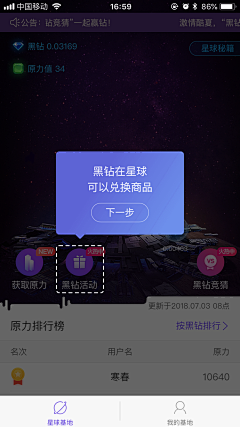 Echo漫夏采集到区块链