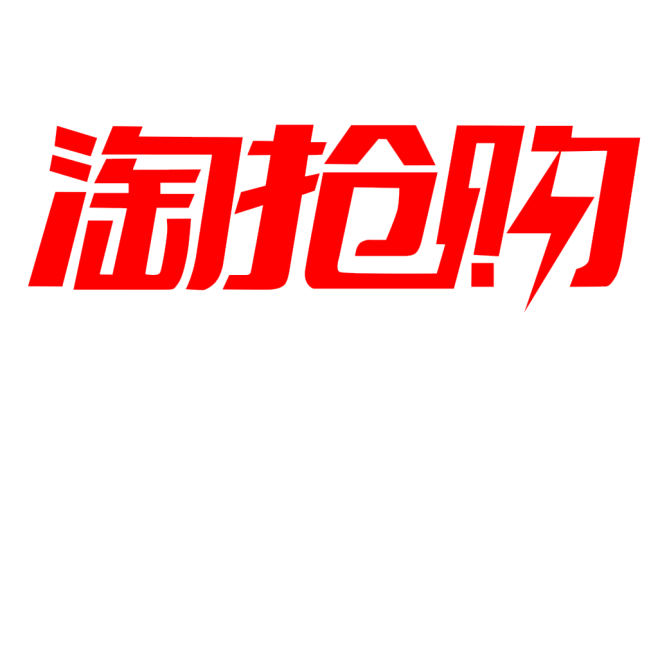 淘抢购logo