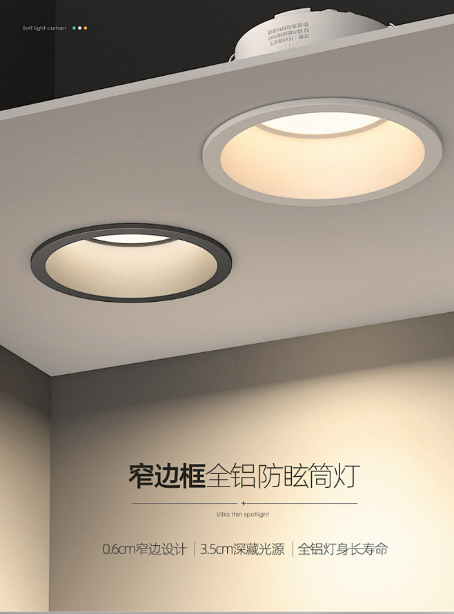 窄边筒灯led嵌入式 孔灯天花灯防眩光极窄边框无主灯射灯三色变光-tmall.com天猫