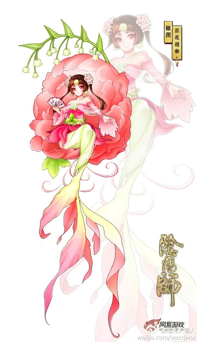 百绘罗衣 - 阴阳师官方论坛