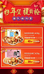 2017新年 无线端店铺装修 抢年货