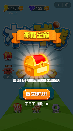 新浊采集到答题
