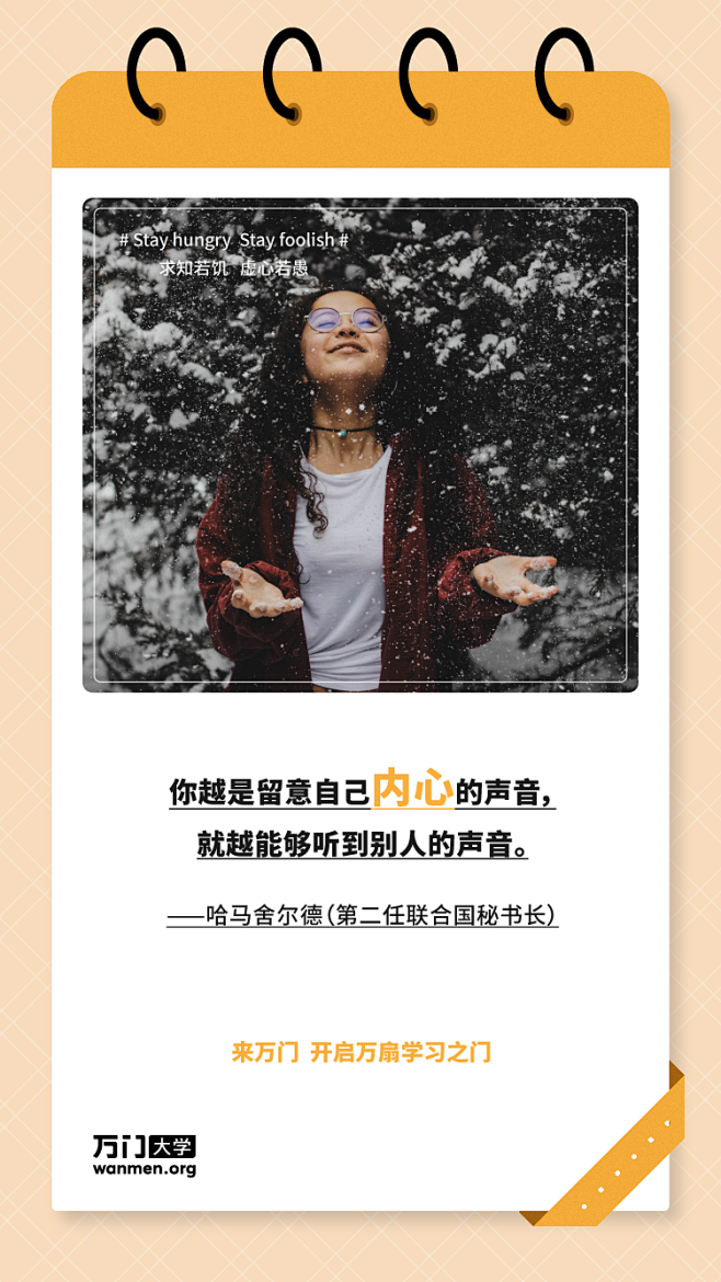 裂变，免费，微信，朋友圈，万门大学，大字...