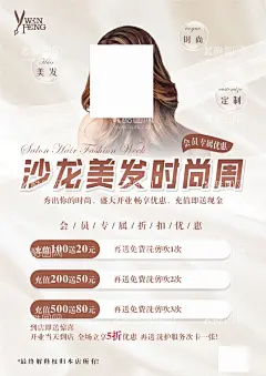 理发促销海报  - 源文件下载【酷图网】美发店,分销,海报,美发海报,美发造型,美发店海报,理发店海报,时尚造型,潮流先锋,美发店装饰画,美发店挂画,美发广告,专业美发,美容美发,美发设计,理发,美发宣传单,美发促销,美容美发广告,美发店活动