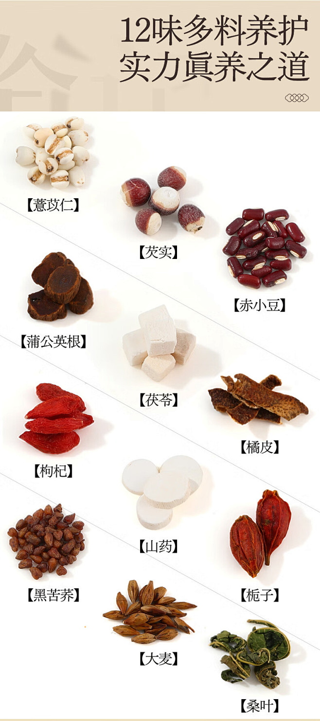 【老谷头37】老谷头赤小豆红豆薏米茶养生...