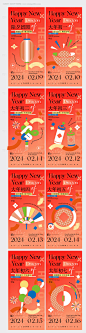 龙年新年年俗插画系列海报-源文件【享设计】