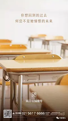 【开学季】地产海报，精品呈现 : 希望能给地产圈的朋友们带来创作灵感！