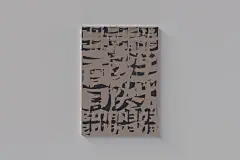 本默&lt;部分海报作品小结&gt;_本默鬼三儿_平面图片-致设计