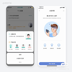 阿软a采集到【UI】识别认证