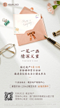教师节房地产拓客引流清新海报