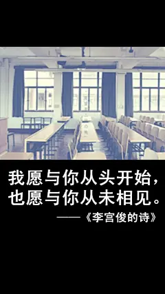 李宫俊的诗文字图片、文字美图、唯美图片、文字控头像、文字控壁纸、手机桌面壁纸、手机壁纸大全、iphone6 plus壁纸 (90)