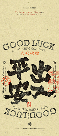 素日设计所采集到字