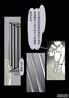 《细思极恐故事会》车祸后的村庄-在线漫画-腾讯动漫官方网站