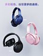 Active Noise Cancelling Headphones - 广州人本造物产品设计有限公司