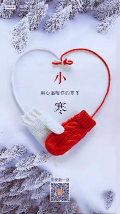 Kakaoo采集到小寒