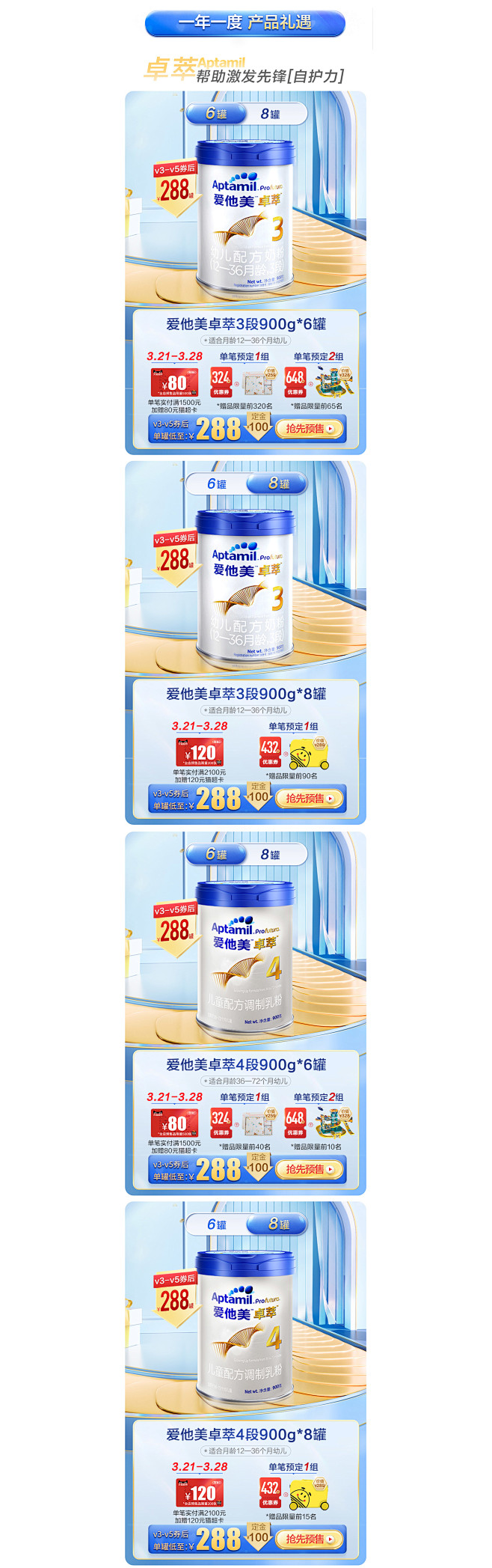 爱他美官方旗舰店