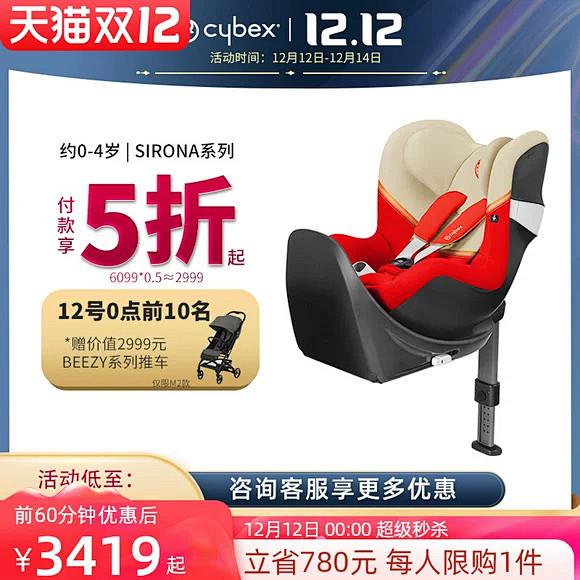 cybex儿童安全座椅婴儿车载汽车用si...