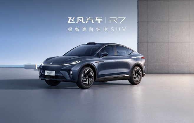 飞凡ER6家用纯电新能源轿车_620km超长续航-飞凡汽车官网