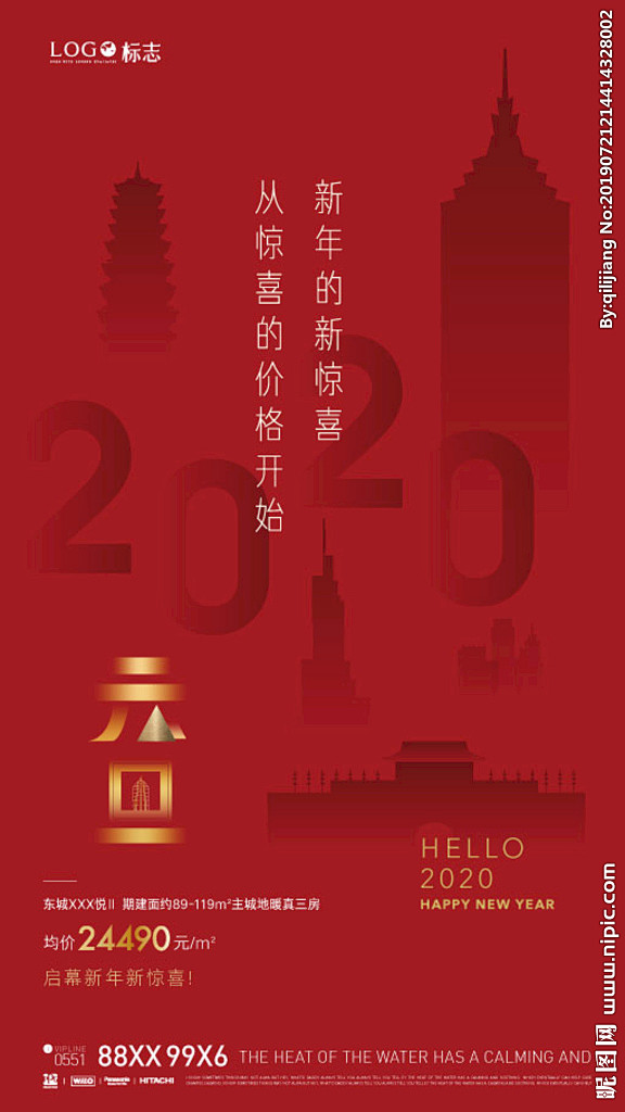 元旦海报 红底 红金 元旦 2020 新...