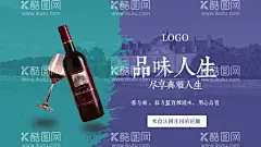 红酒展板  - 源文件下载【酷图网】红酒展板,红酒,红酒海报,红酒图片,红酒品鉴,红酒标语,酒会,葡萄酒,红酒素材,红酒展会,红酒海报设计,红酒庄园,高档红酒,红酒窖,红酒挂图,红酒画册,红酒广告,红酒宣传,葡萄酒展板,葡萄酒海报,高档红酒海报,红酒菜牌,红酒单,红酒摄影,红酒字体,高档红酒展板,红酒文化