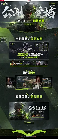 《萤火突击》公测定档6月6日，无限出金，这把必萤！