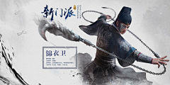 依然『蔚蓝采集到武侠