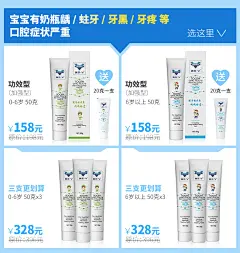 奥乐V0-5岁涂抹型儿童啫喱牙膏 改善奶瓶龋 预防蛀牙虫牙5mlx5-tmall.com天猫