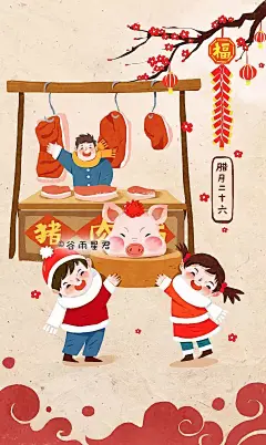 今天小年！打今儿起干完这几件大事，咱就过年啦！ : 今天是腊月二十三，从今天开始干完这几件大事，咱就过年啦！这些传统年俗，你知道多少呢？腊月二十三灶王爷上天腊月二十三又称小年夜，是中国传统文化中祭灶、扫尘、吃灶糖的日子。民谣中“二十三，糖瓜粘”指的即是...