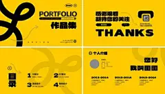 【南门网】广告 海报 作品 PPT 封面 设计 个人作品 个人简历 作品集