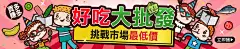 MOS摩斯漢堡蒟蒻禮盒 : MOS摩斯漢堡蒟蒻禮盒，蒟蒻在日本有「胃腸道清道夫」之稱，含豐富纖維素，容易產生飽足感，適合喜愛吃甜食或喝甜的飲品又擔心攝取過多熱量的消費者使用！濃郁無澀，甜而不膩！超值下殺價格喔！！