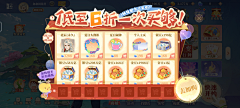 y2596采集到捕鱼活动