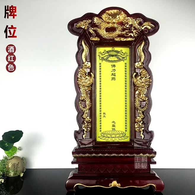 祖先祖宗香火神位天地神主牌供奉家用佛道教往生树脂灵牌位实木架-淘宝网-花瓣网