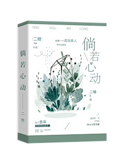 芊芊Qqian采集到Qqian『此间』封面练手
