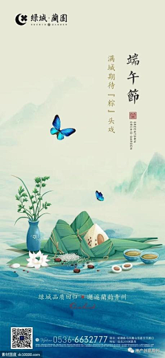 露珠里的Sunny采集到APP-闪屏-插画系