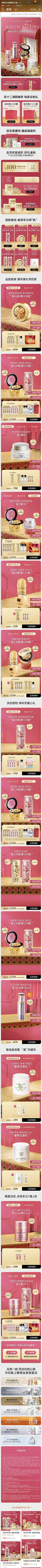 鹿米1采集到手机端电商首页设计