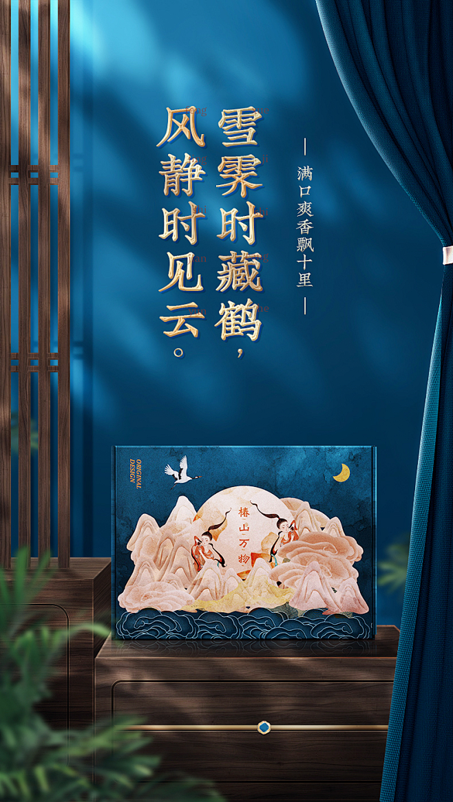 【版式】详情页头图首屏主kv海报
@郭设...