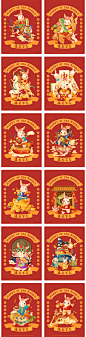 兔年贺图——福兔百态系列插画｜IP设计-古田路9号-品牌创意/版权保护平台