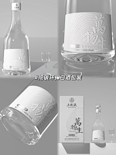 xiaoshudan采集到白酒