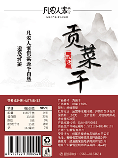 琴琴是我女神采集到原创-标签设计