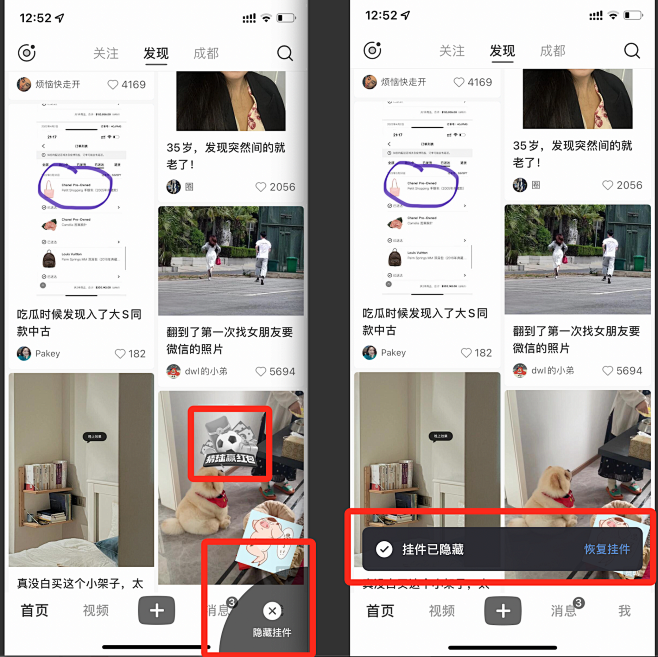 浮窗消失交互