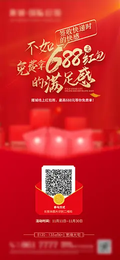 双十一红金海报-志设网-zs9.com