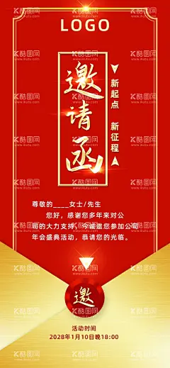 邀请函手机海报  - 源文件下载【酷图网】企业邀请函,公司邀请函,欧式邀请函,庆典邀请函,会场邀请函,活动邀请函,地产邀请函,创意邀请函,高雅邀请函,精美邀请函,邀请函设计,国外邀请函,红色邀请函,宴会邀请函,酒席邀请函,会展邀请函,开业邀请函,高档邀请函,时尚邀请函,邀请函,婚庆邀请函,环保邀请函,精致邀请函,美容邀请函,展会邀请函
