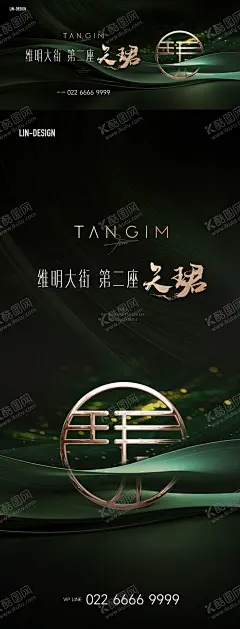 地产入市主画面 【酷图网】海报,广告展板,地产,价值点,入市,主画面,高端,豪宅,调性,