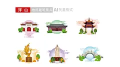 临汾市浮山县地标建筑景点文创插画